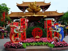 -广州莲花山旅游区