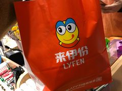 -来伊份(双桂坊店)