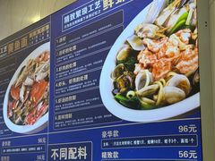 -木木鲜海鲜面(天一店)