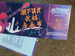 -杭州城北体育公园