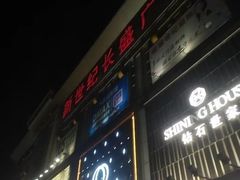 -新世纪长盛广场(美景中路店)