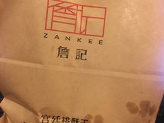 -詹记桃酥(包河万达店)