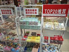 -秦淮礼物(贡院街店)