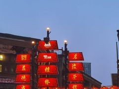 -古文化街旅游区