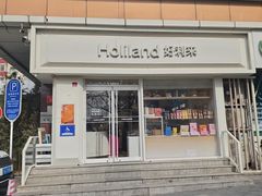 -好利来(宣武门店)