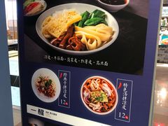 菜单-一醒·手工面·西北传统小吃(新南凯德店)
