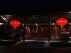 -北京颐和宾馆