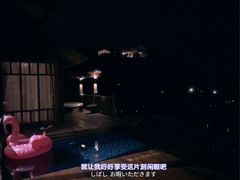 -三亚亚龙湾人间天堂鸟巢度假村
