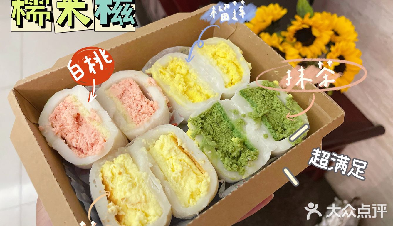 一次过满足你N个愿望的半熟芝士糯米糍