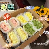 一次过满足你N个愿望的半熟芝士糯米糍