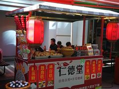 餐饮设施-百老汇美食街