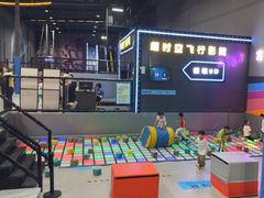 -超时空蹦床团建·VR潮玩运动娱乐·生日派对游乐园(金桥店)