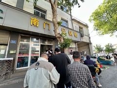 -孝丰南门锅贴(南街店)