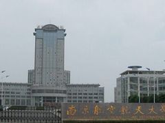 -南京航空航天大学(将军路校区)