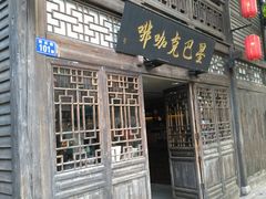 门面-星巴克(福州三坊七巷店)