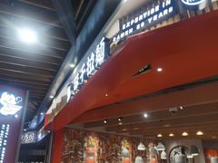 -味千拉面(广州金沙永旺梦乐城店)