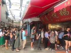-黄连大头华烧鹅店(大良店)