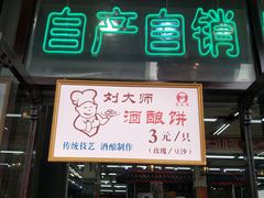 -采芝斋评弹茶馆(观前街店)