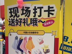 -BIGOFFS 超级折扣(仁恒伊势丹店)