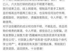 -松赞干布出生地