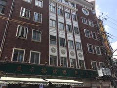 -燕云楼(云南路店)