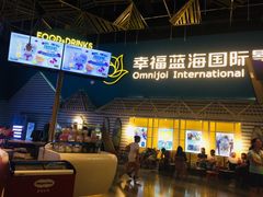 -幸福蓝海国际影城(西安立丰店)