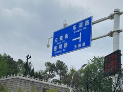 -放鹰台遗址