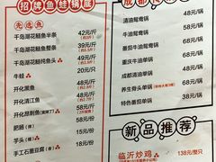 -红牌美蛙鱼头火锅(万辉国际广场店)