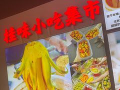 -雙冲柳州螺蛳粉&酸嘢&桂林米粉(簋街店)