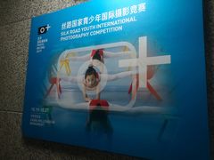 -中华世纪坛
