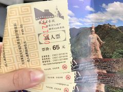 门面-黄崖关长城