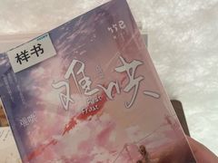 -PAGEONE(北京坊店)