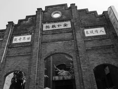 -安仁古镇