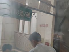 -杨记拉面总店