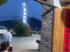 -李东农庄(中南百草园地标店)