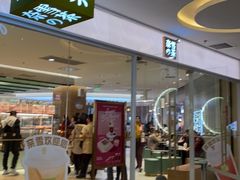 门面-奈雪的茶(亨特国际广场店)