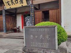 -潜口民宅博物馆