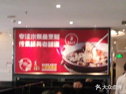 渝信川菜(工体店)图片