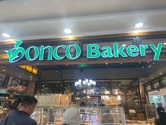 门面-东哥面包(江宁大润发店)