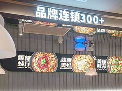 -蛙喔牛蛙(淮安吾悦店)
