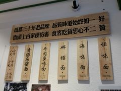 -牛王庙吳記怪味面(双楠店)