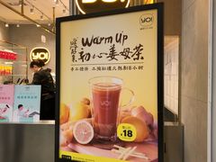 -YO!TEA有茶(坂田佳华领汇店)