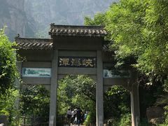 -云台山风景名胜区