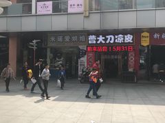 门面-柠檬7(万达一店)