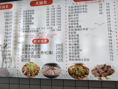 -红旗羊肉(上南店)
