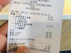 账单-麦当劳(三亚凤凰机场店)