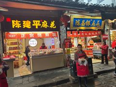 -磁器口古镇