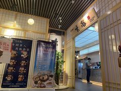 -玄海寿司(国贸店)