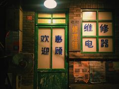 -和平菓局(王府井店)