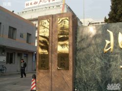 -北京大学第一医院妇产儿童医院